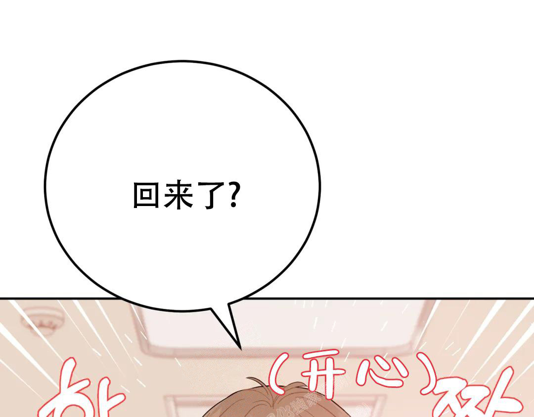 越线 一枝独秀漫画,第6话2图