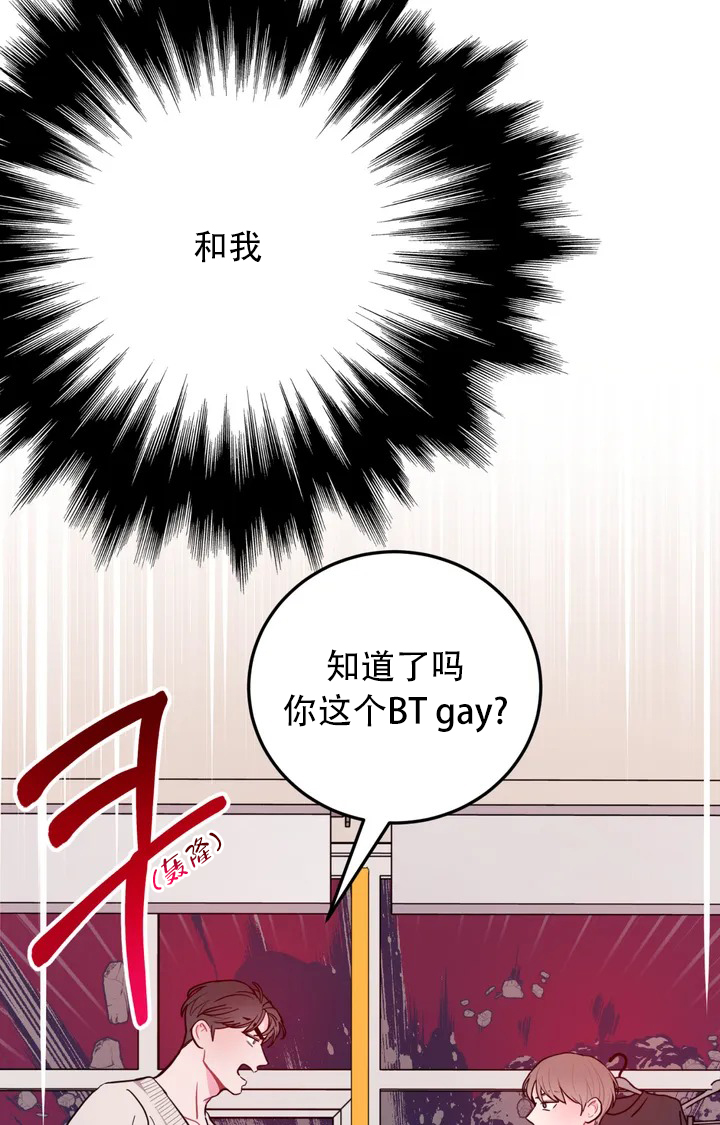 越线停车漫画,第1话3图