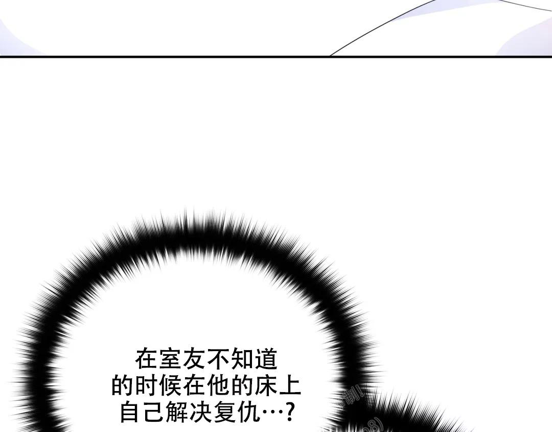 越线漫画,第5话4图