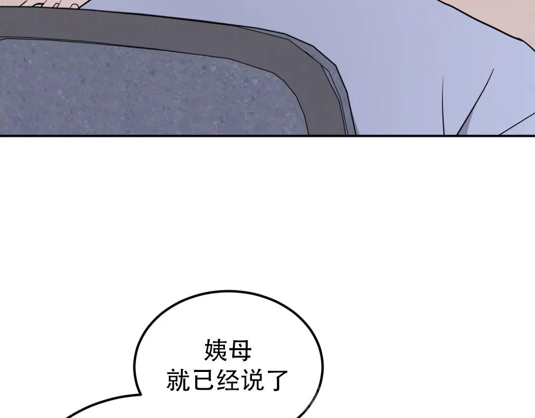 越线恋爱漫画,第4话3图