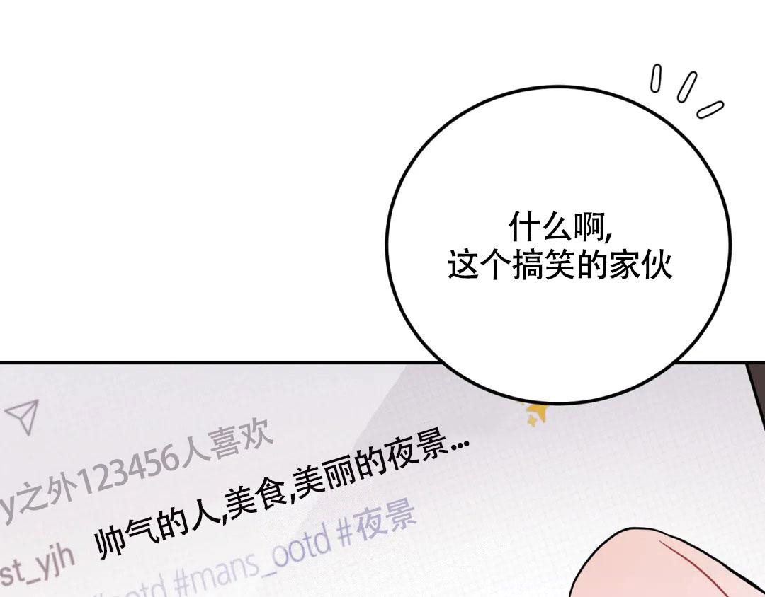 越线变道扣多少分漫画,第9话4图