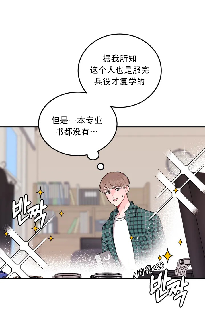 越线是什么意思漫画,第2话1图