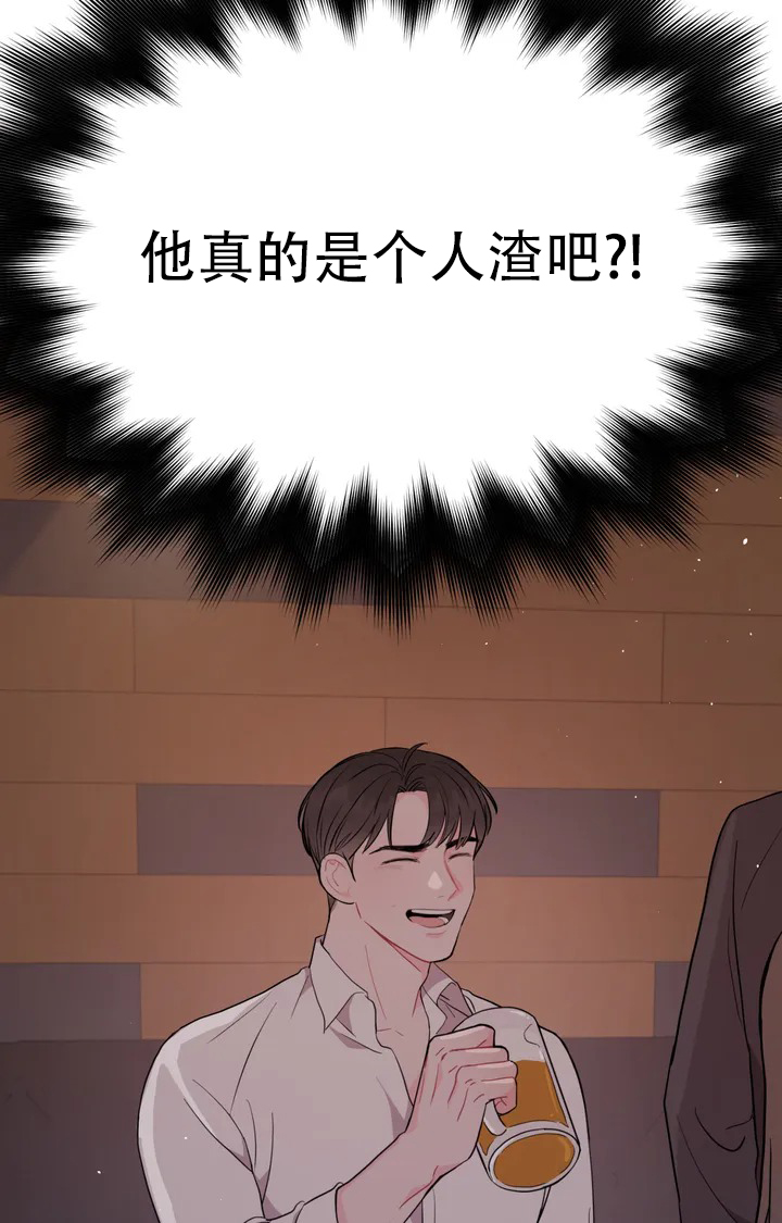 越线停车怎么处罚漫画,第2话3图