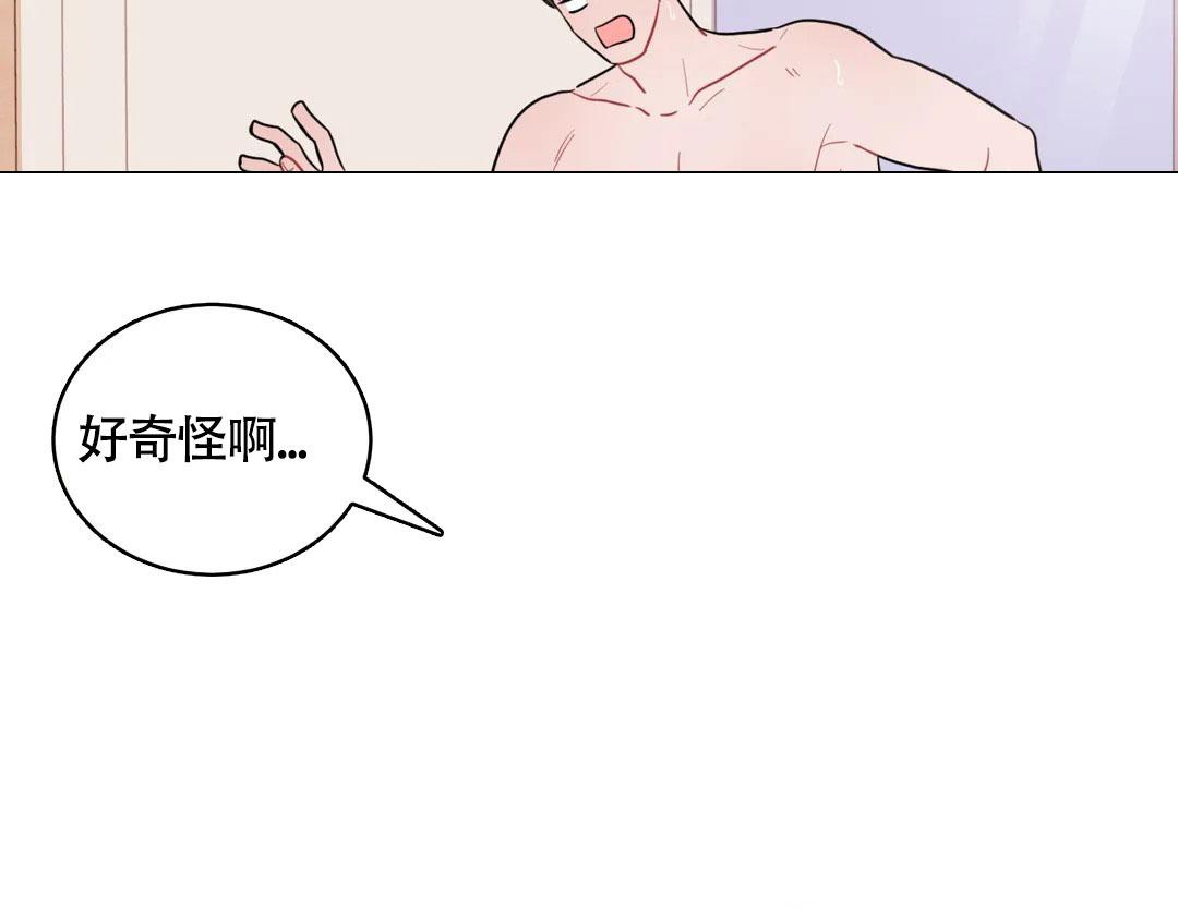 越线 一枝独秀漫画,第10话3图