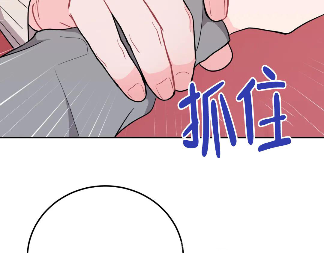 越线电视剧漫画,第7话4图