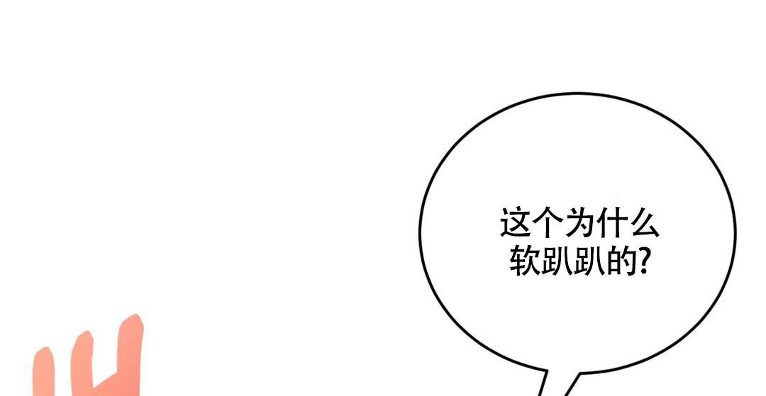 越线 一枝独秀漫画,第10话5图