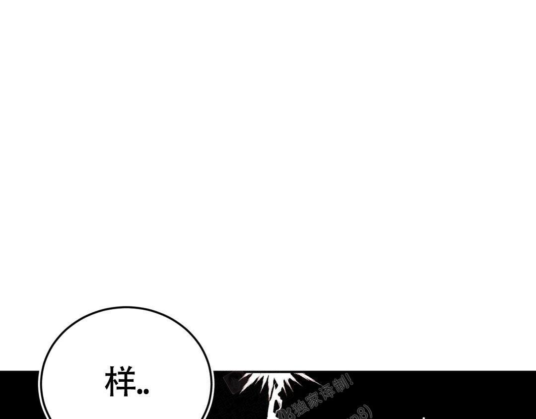 越线 一枝独秀漫画,第10话5图