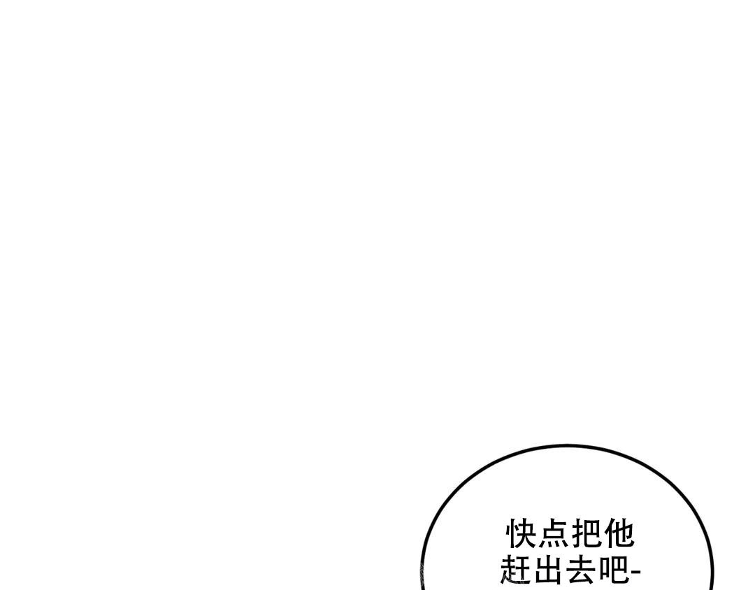 越线 一枝独秀漫画,第6话4图