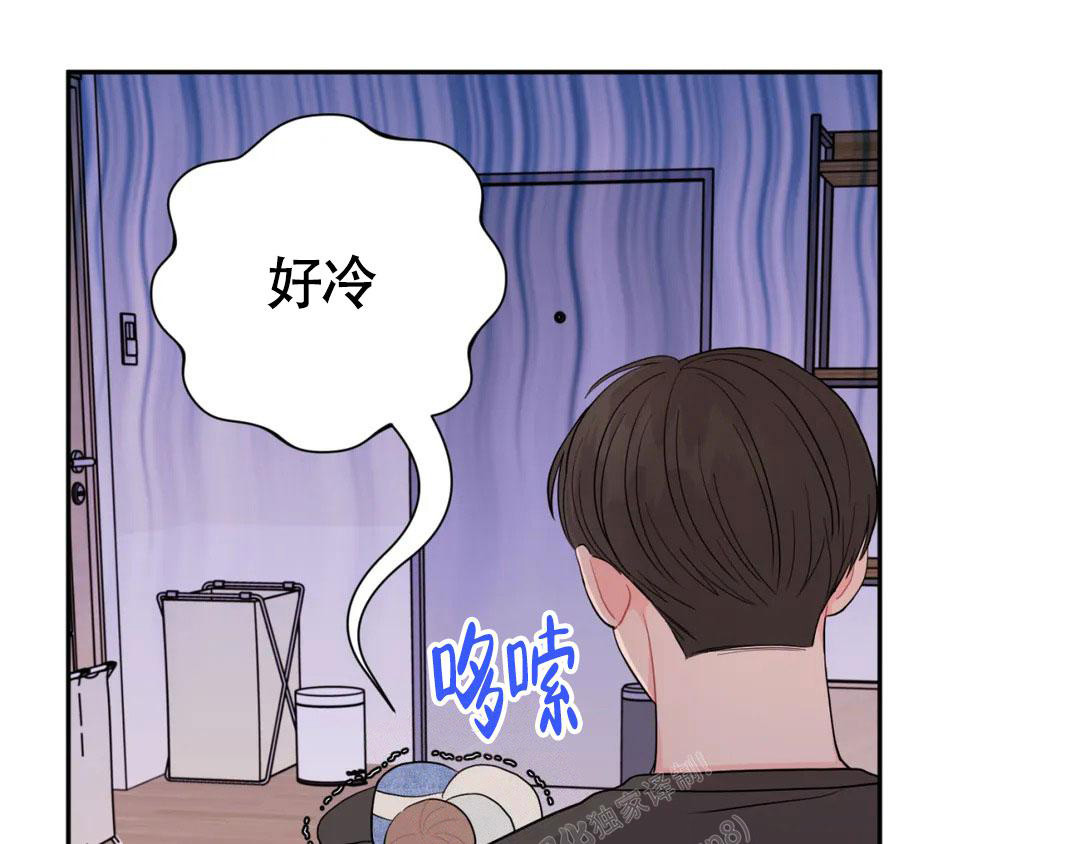 越线(婚后 h)漫画,第9话4图