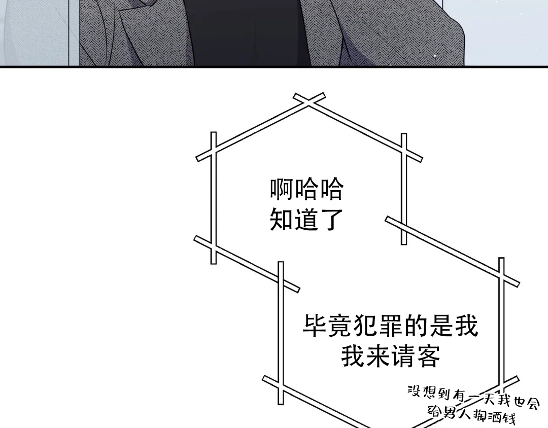 越线婚后by一枝独秀漫画,第3话3图