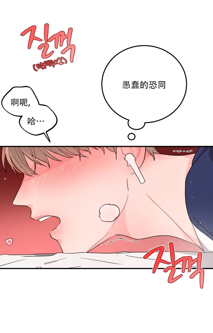 越线停车怎么处罚漫画,第2话2图