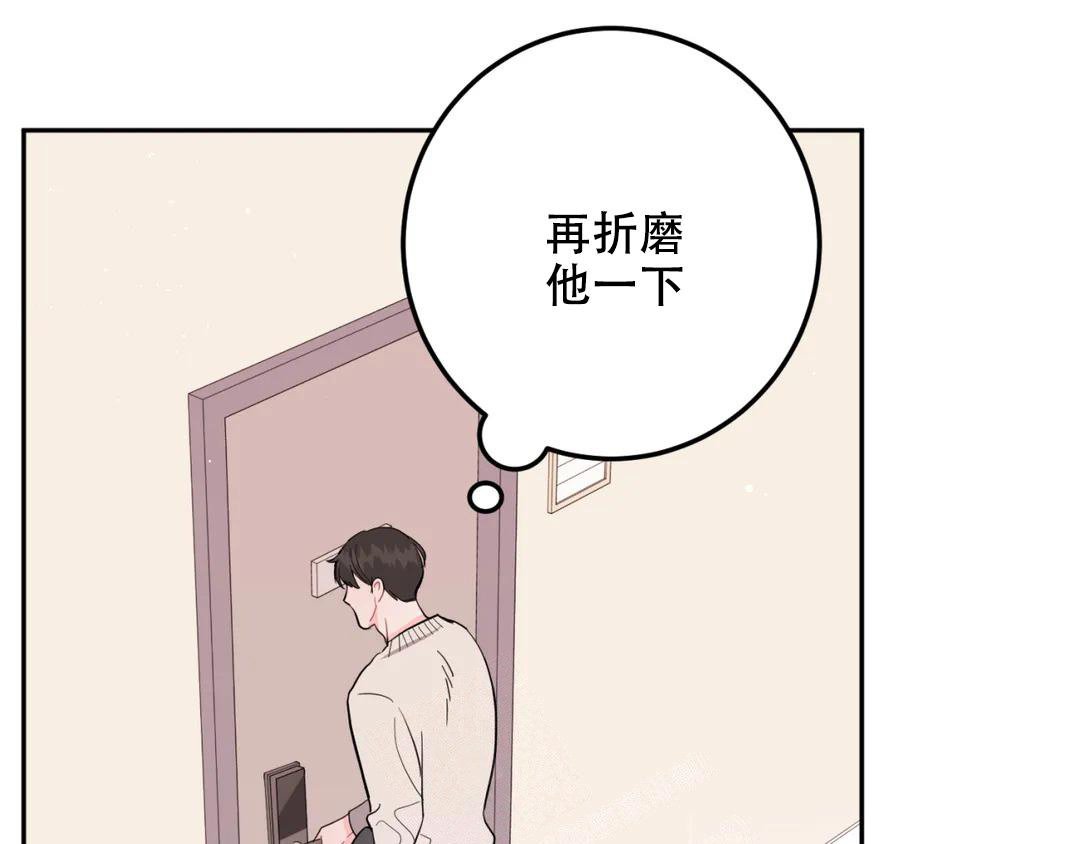 越线 一枝独秀漫画,第6话2图