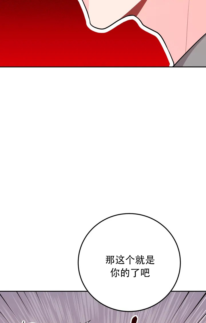 越线停车漫画,第1话1图