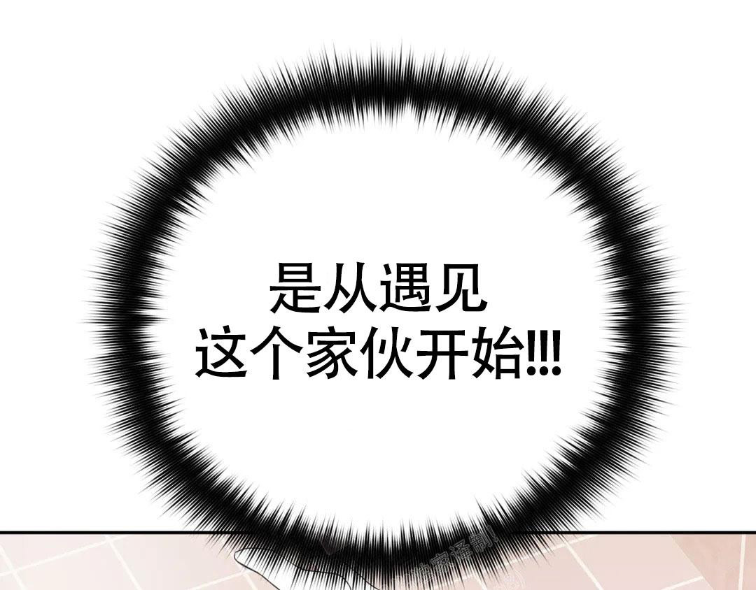 越线 一枝独秀漫画,第10话3图