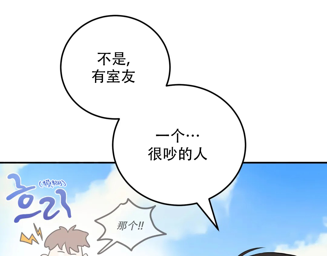 越线漫画,第3话2图