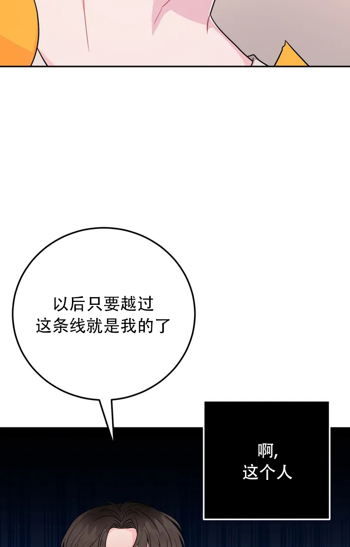 越线停车漫画,第1话1图