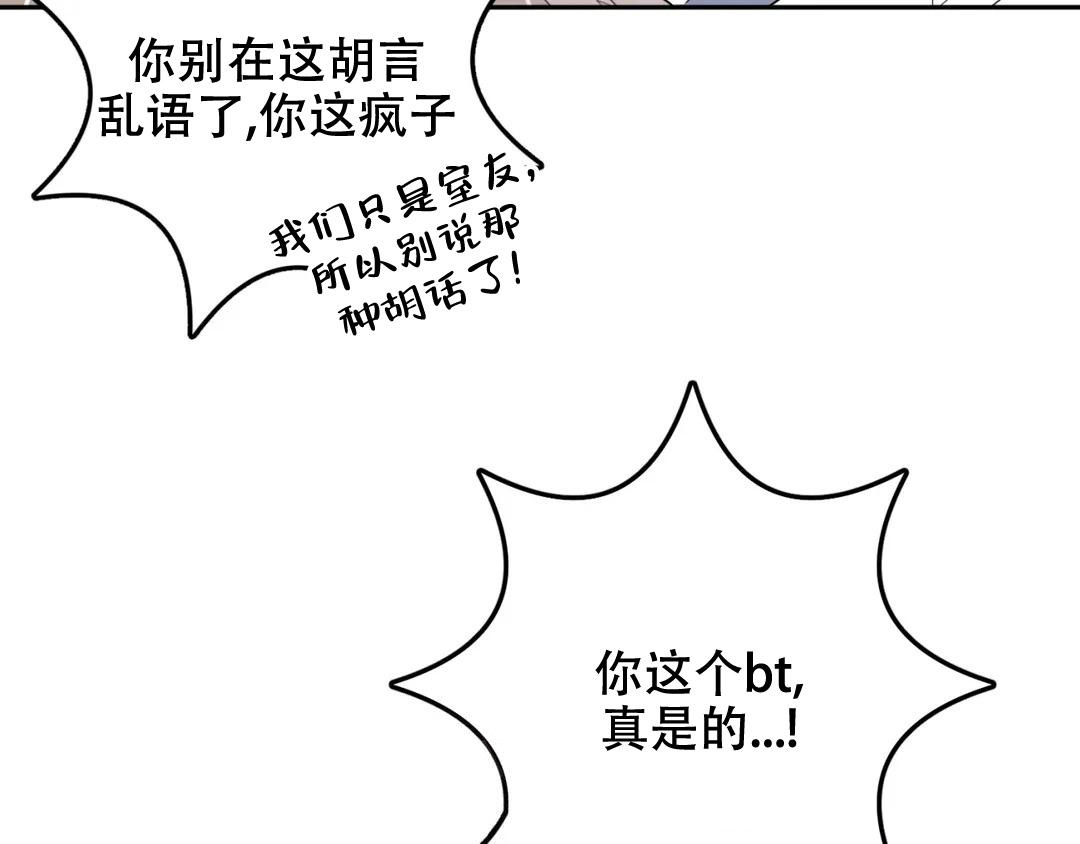 越线电视剧漫画,第7话2图