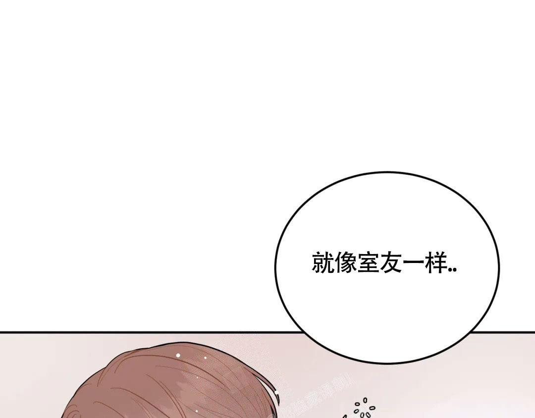 越线 一枝独秀漫画,第10话3图