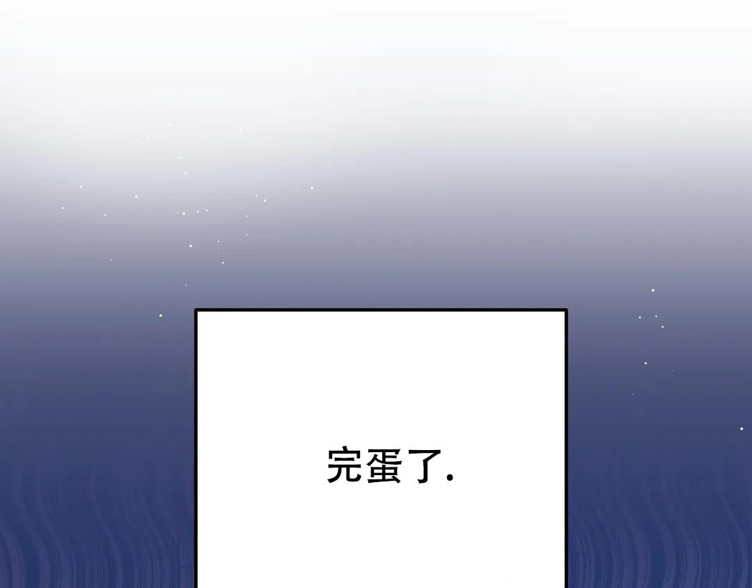 越线漫画,第5话1图