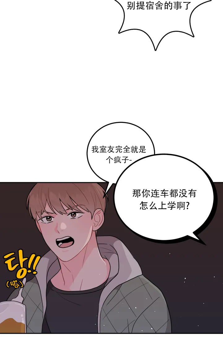 越线停车怎么处罚漫画,第2话3图