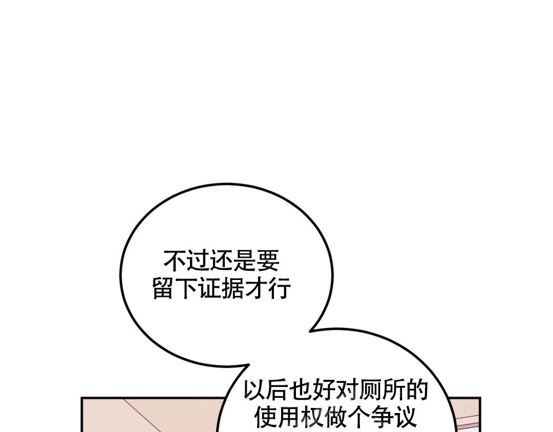 越线变道扣多少分漫画,第9话1图