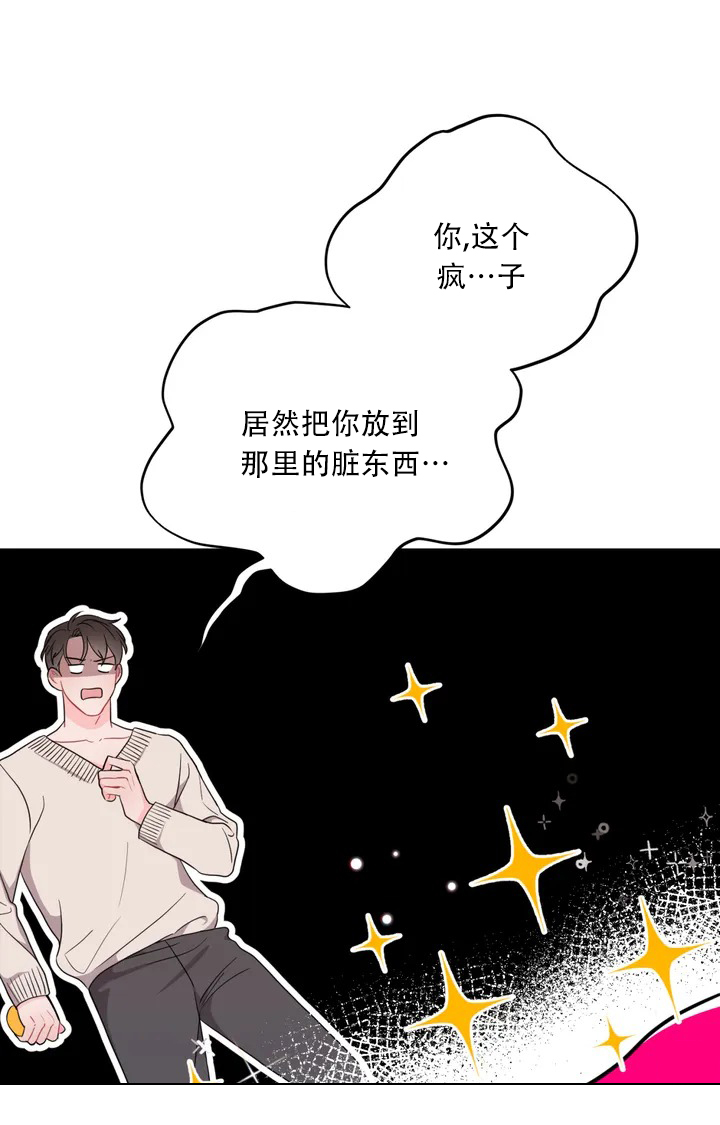 越线停车漫画,第1话4图