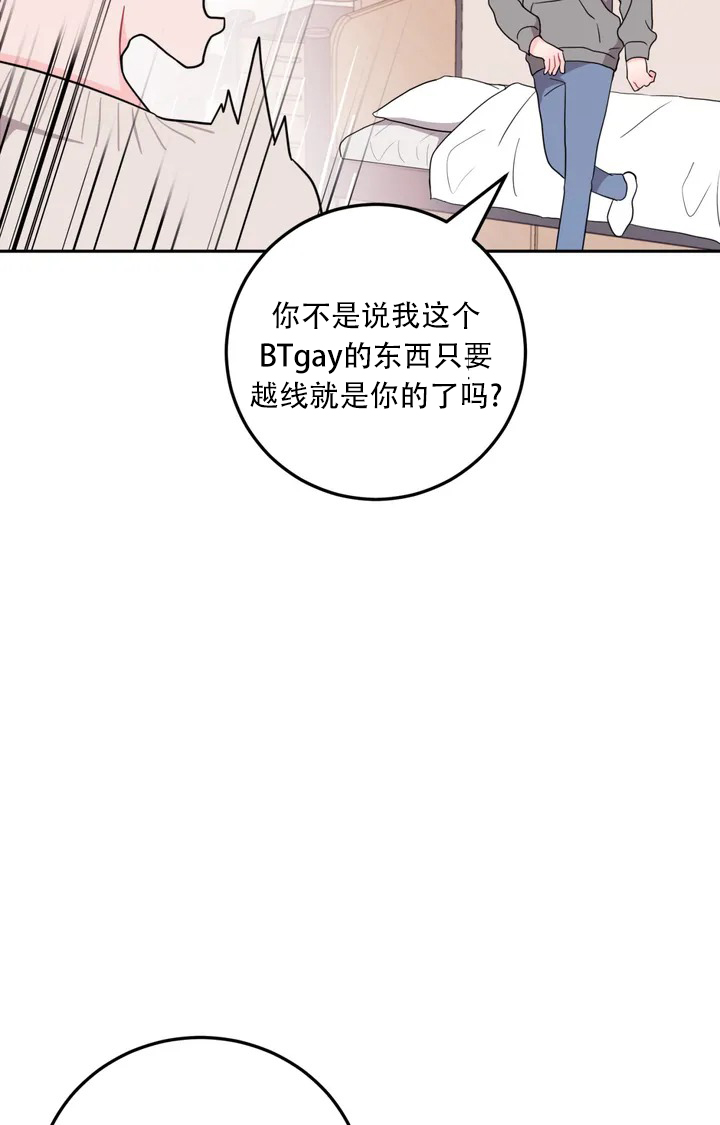 越线停车漫画,第1话2图