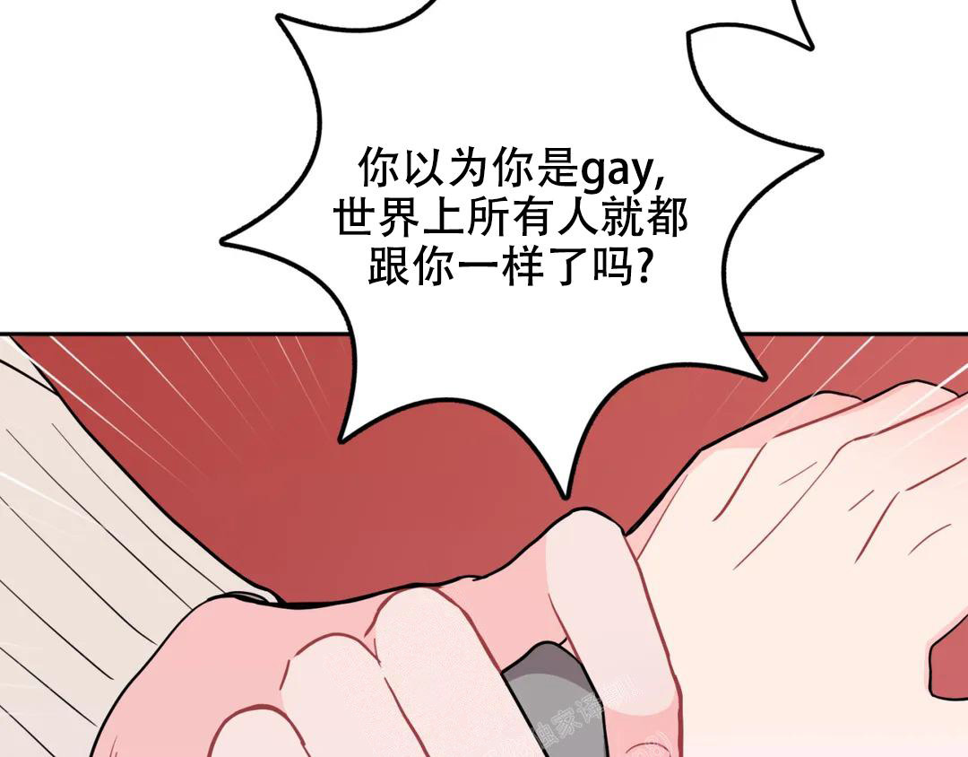 越线电视剧漫画,第7话3图