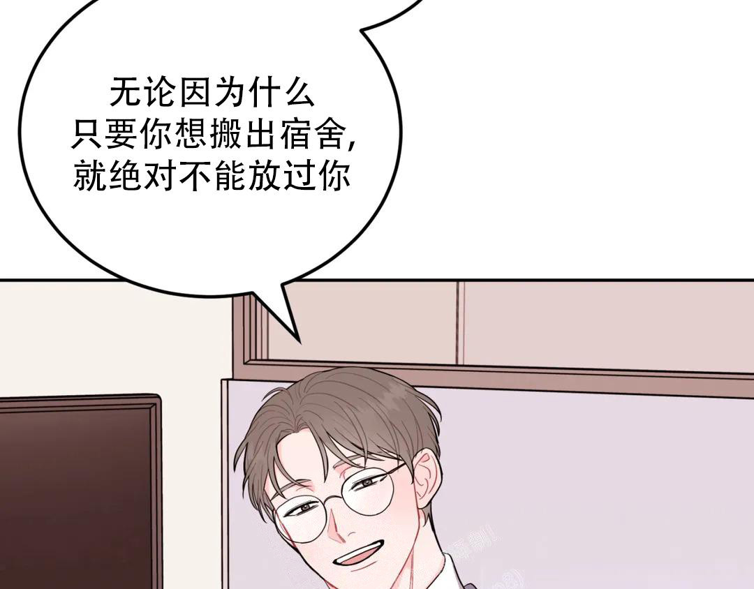 越线恋爱漫画,第4话4图