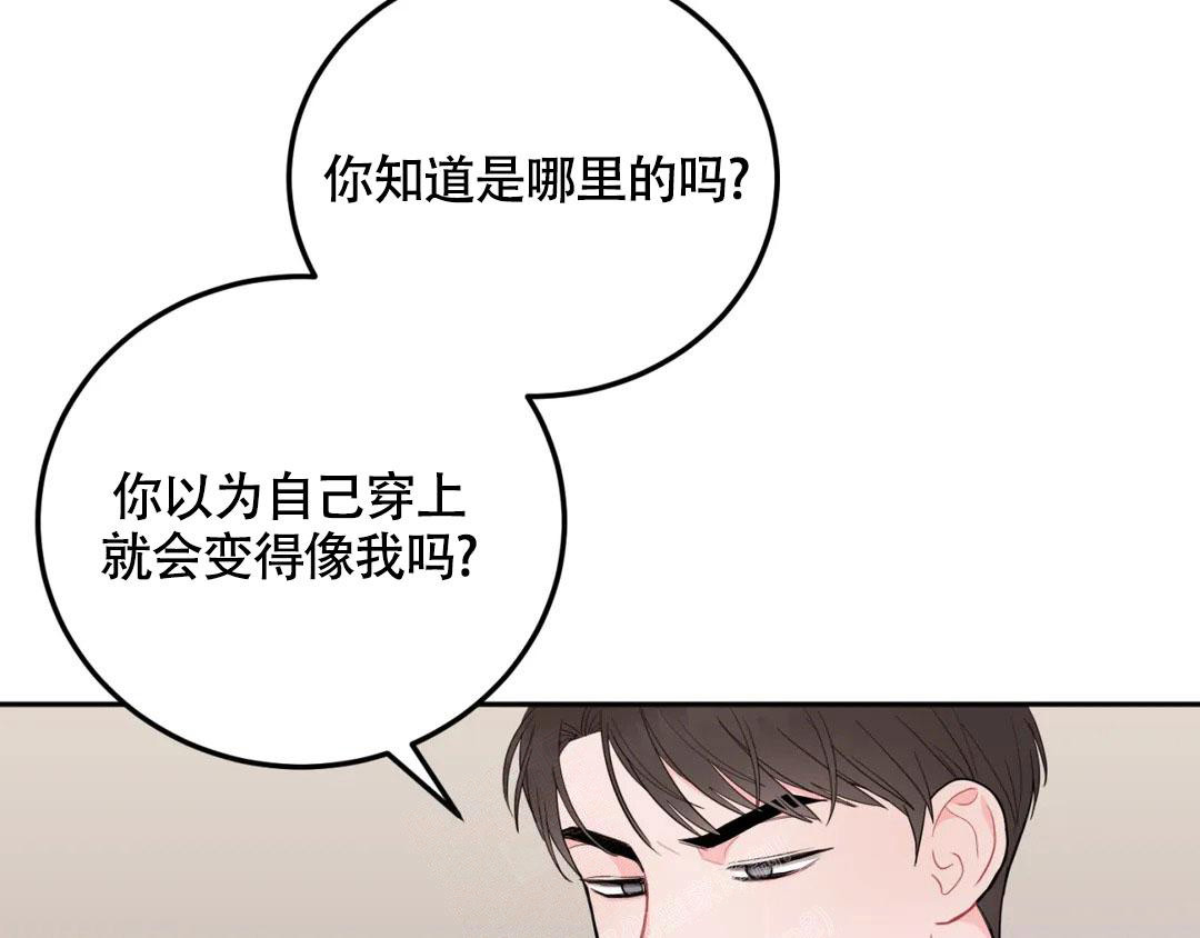 越线(婚后 h)漫画,第9话1图