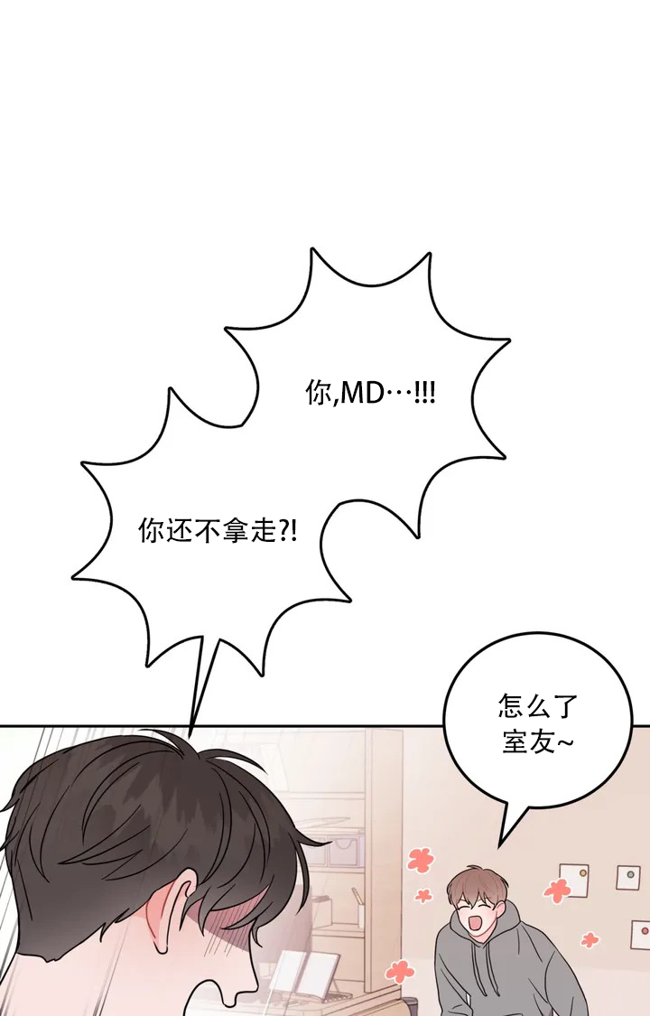 越线停车漫画,第1话1图