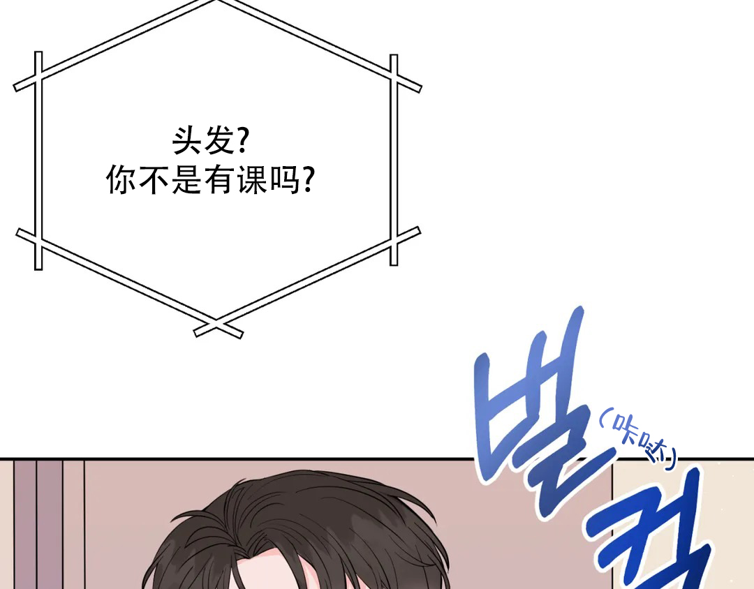 越线婚后by一枝独秀漫画,第3话2图