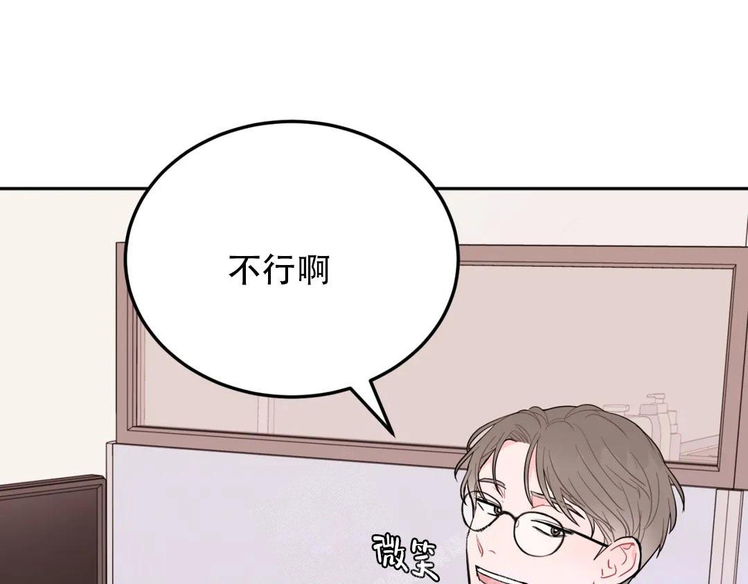 越线1 v1漫画,第4话3图