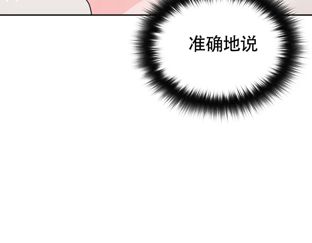 越线 一枝独秀漫画,第10话2图