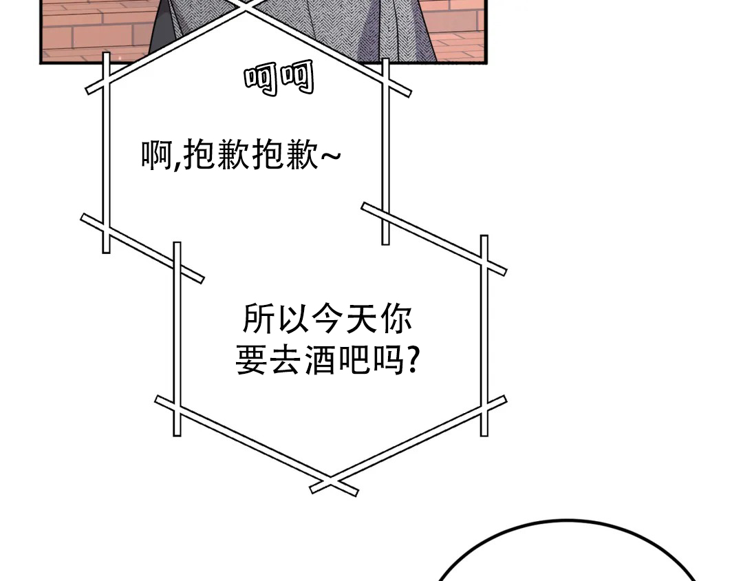 越线婚后by一枝独秀漫画,第3话1图