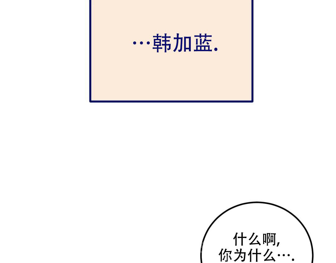 越线 一枝独秀漫画,第6话5图