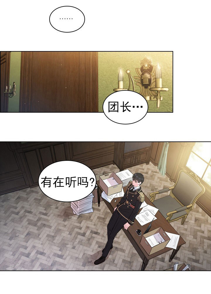 你爸爸是谁？漫画,第3话3图