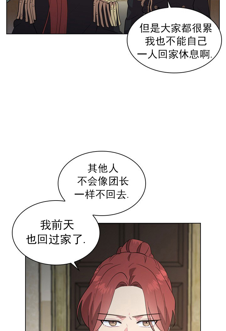 你爸爸是谁？漫画,第3话3图