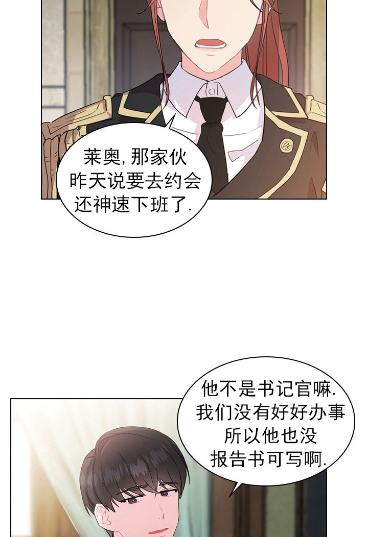 你爸爸是谁？漫画,第3话4图