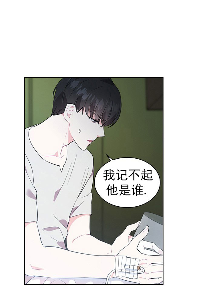 抖音爸爸是谁漫画,第3话2图