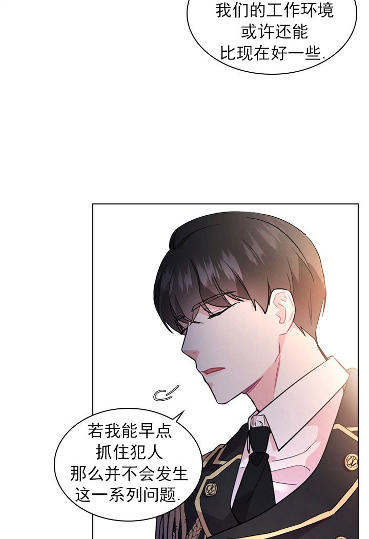 你爸爸是谁？漫画,第3话1图