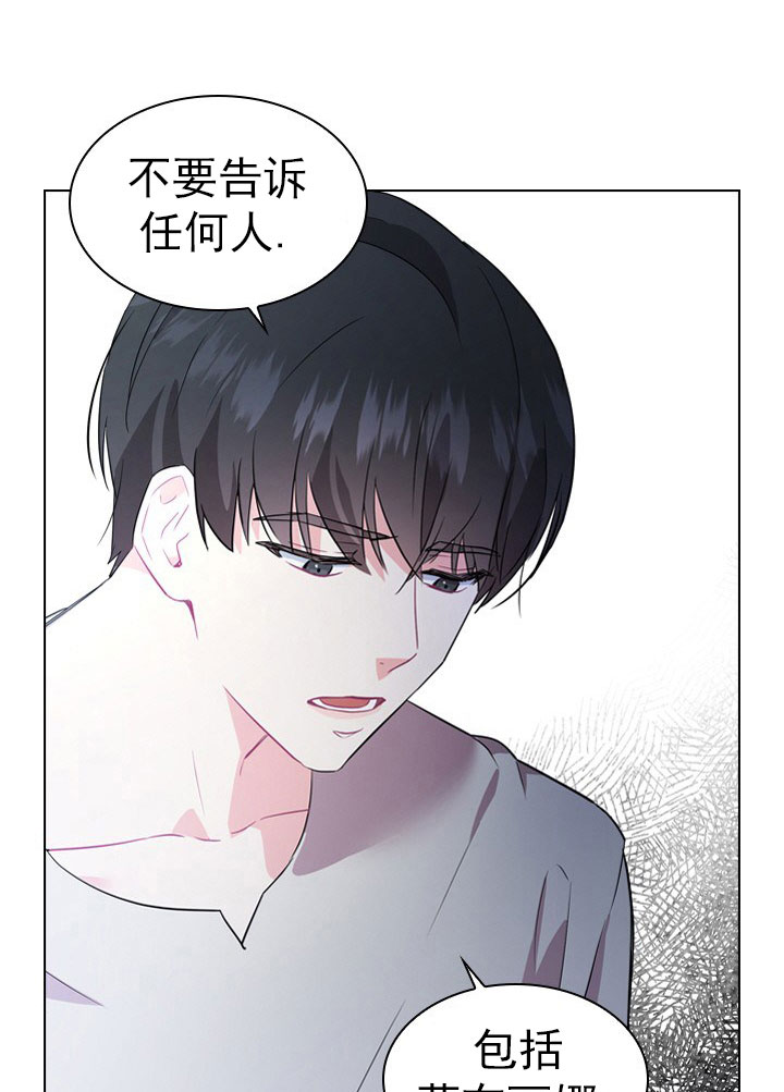 你爸爸是谁？漫画,第3话1图