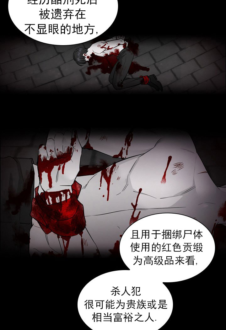 你爸爸是谁？漫画,第3话5图