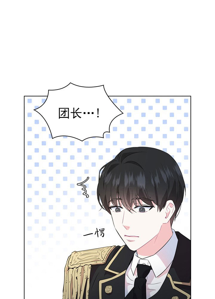 你爸爸是谁？漫画,第3话4图