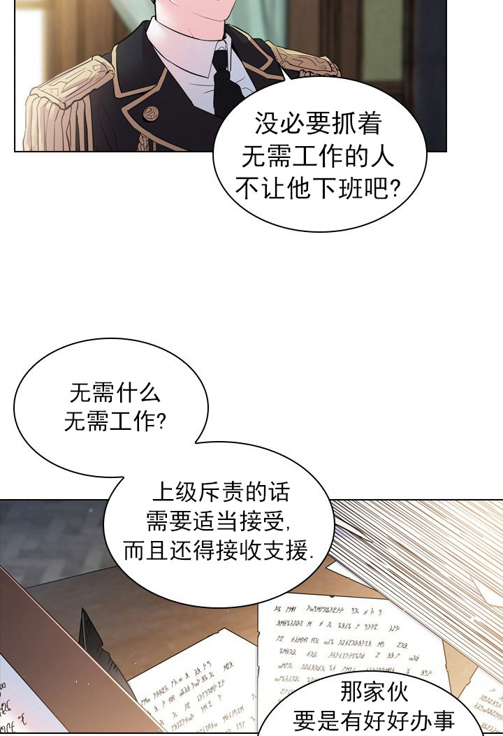 你爸爸是谁？漫画,第3话5图