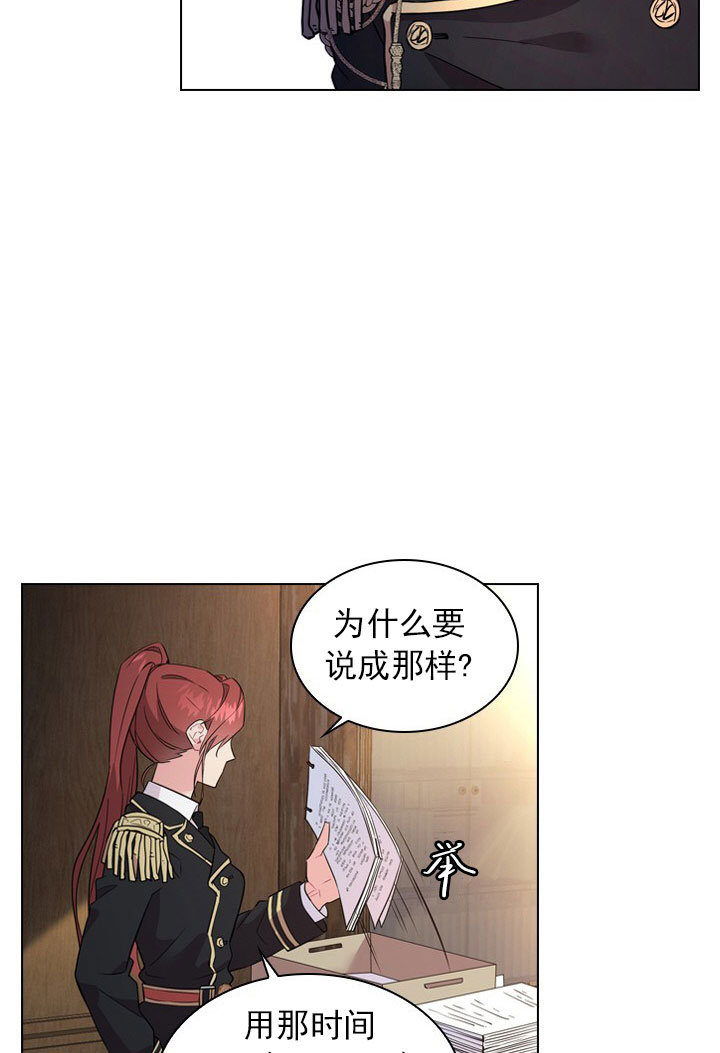 你爸爸是谁？漫画,第3话2图