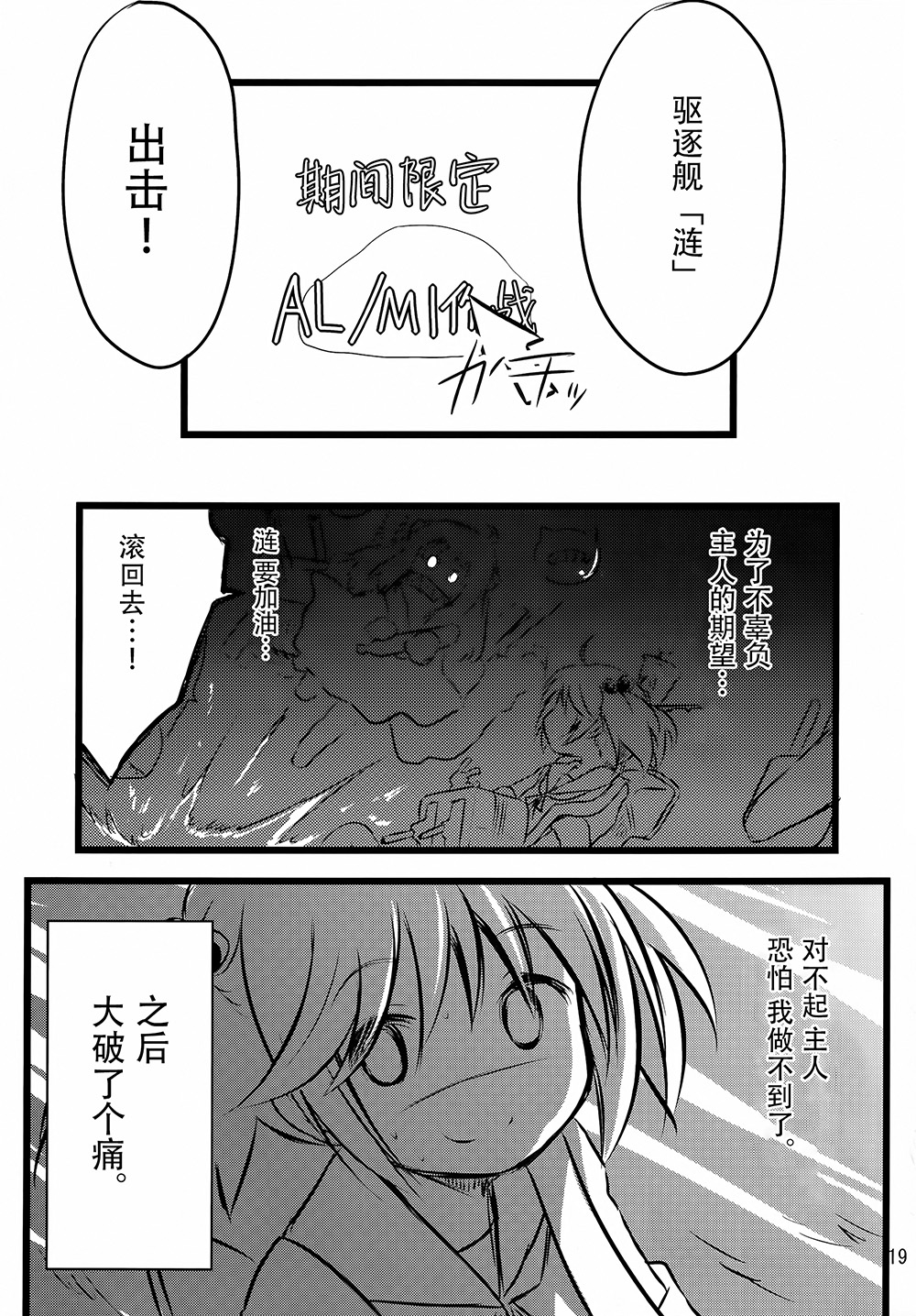 推定部员的舰娘合集漫画,第8话2图