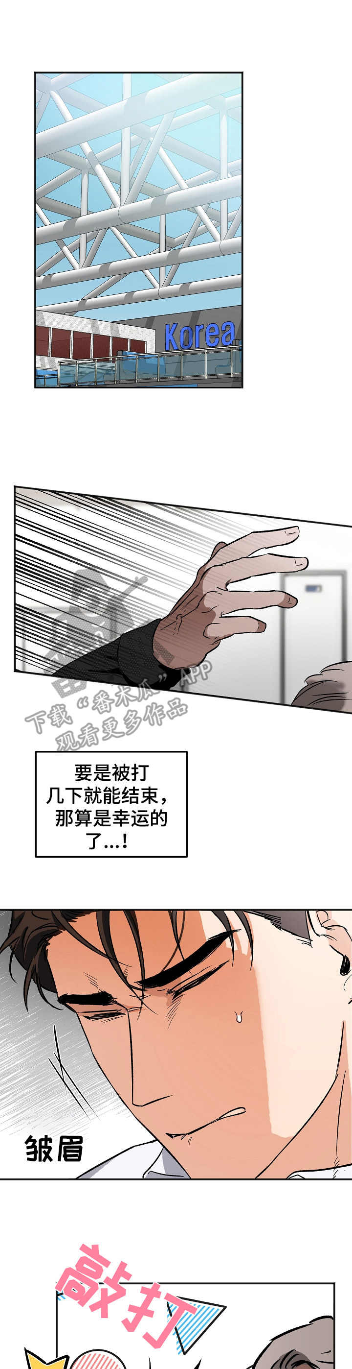 逃离黑帮跑酷怎么下载漫画,第7章：敲打4图