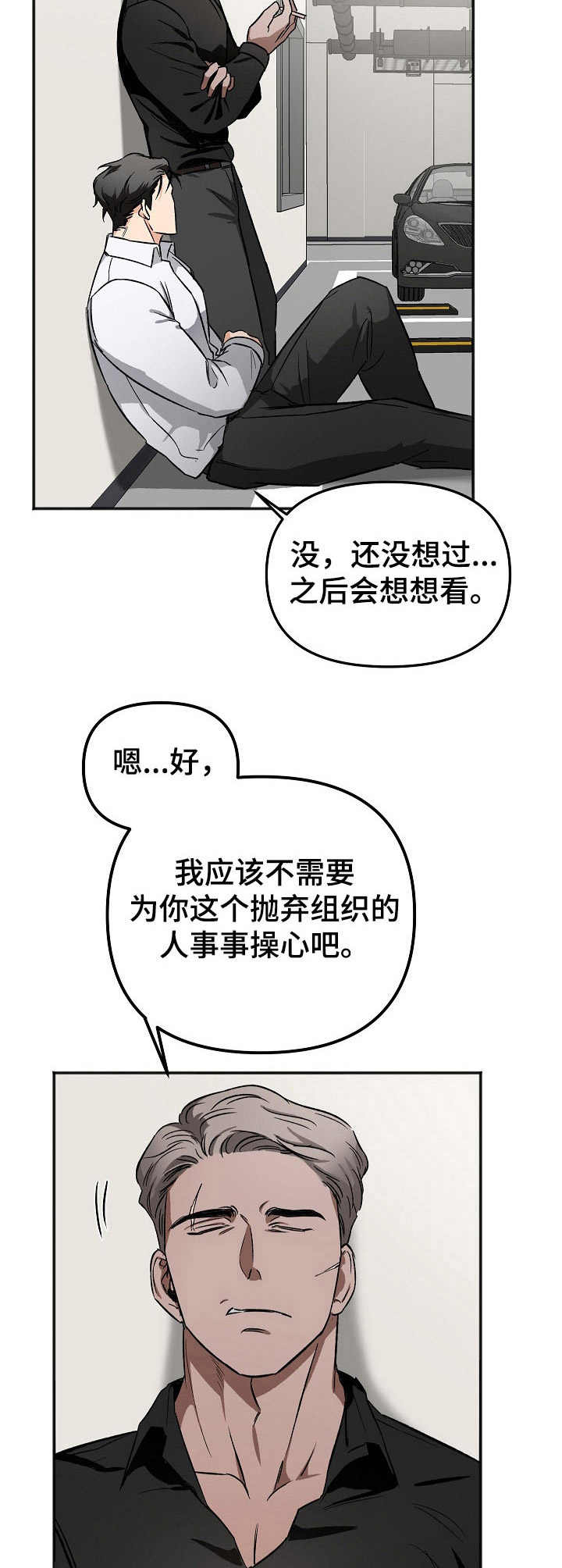 逃离黑帮漫画,第7章：敲打4图