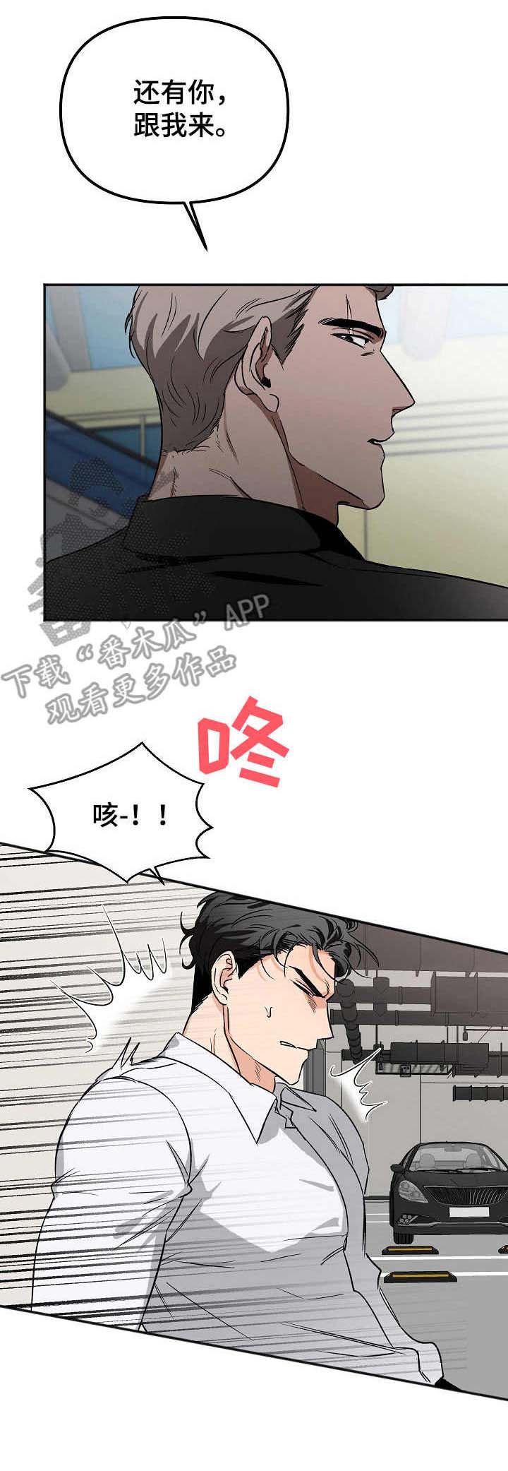 逃离黑帮跑酷怎么下载漫画,第7章：敲打1图